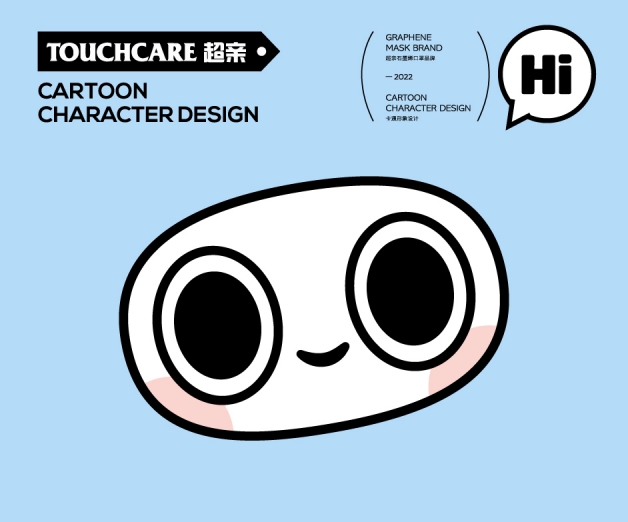 <strong>超親石墨烯口罩IP設(shè)計</strong>